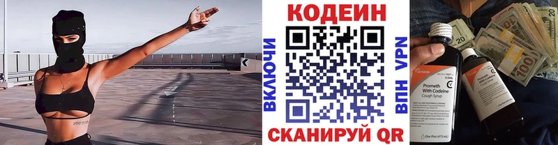Кодеиновый сироп Lean Purple Drank  Магас 